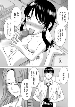 Haramase! Hitodzuma chōkyōshi