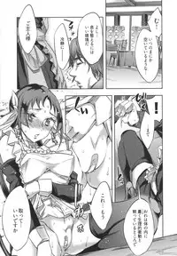 [Emua] Hakanai! Vol.1