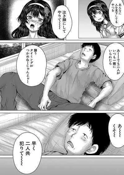 COMIC Mugen Tensei 2023-10