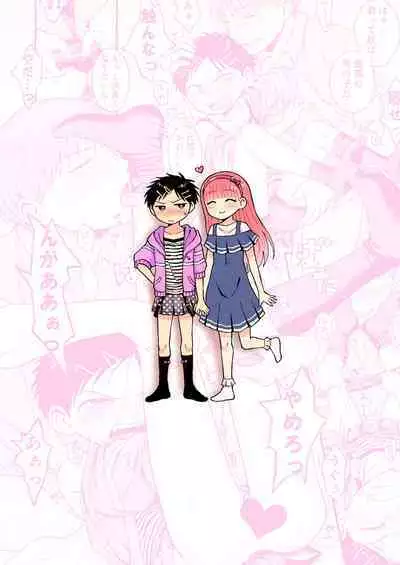 Dainiji Metamorphosis | Second Metamorphosis