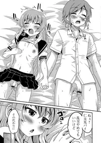 [Hanamaki Kaeru] Mesuiki! Tateware Otokonoko [Digital]