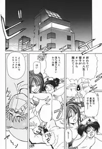 [Misaki Yukihiro] Body Therapy