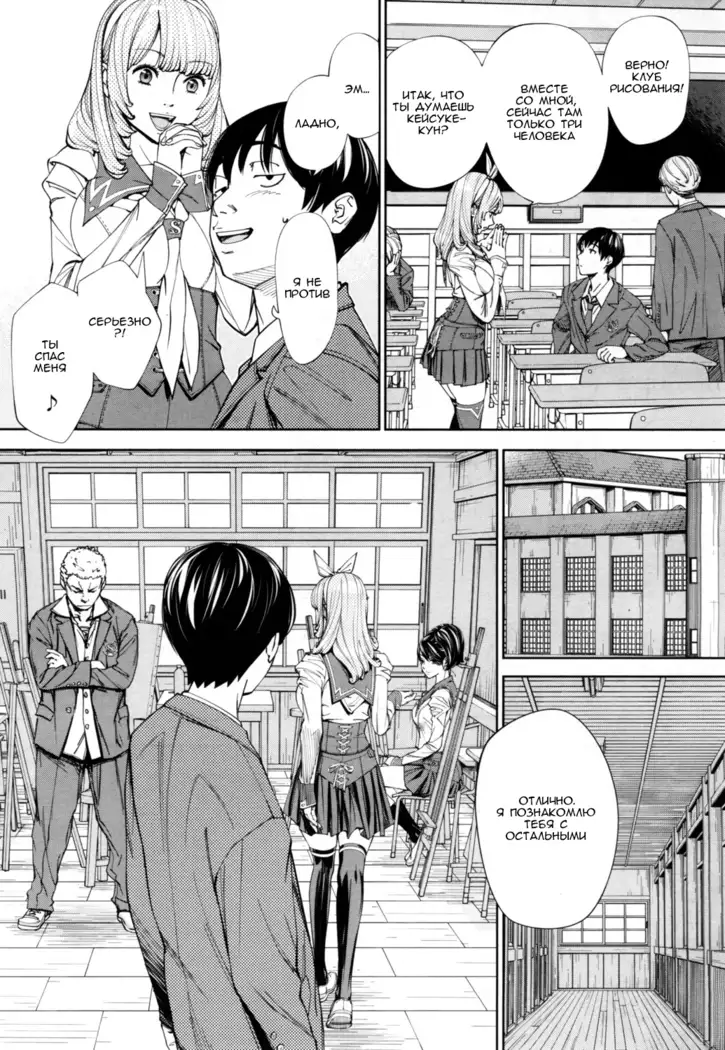 Chitose Ch. 1