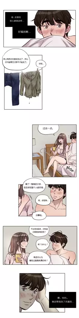 Atonement Camp Ch.0-37