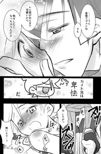 [RxR Renmei (Torisana)] Baby Pink (Vocaloid 2: Hatsune Miku)