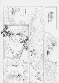 [Neko to Hato (Hatoya Mameshichi)] Promesse Yakusoku no Toki (Noir)