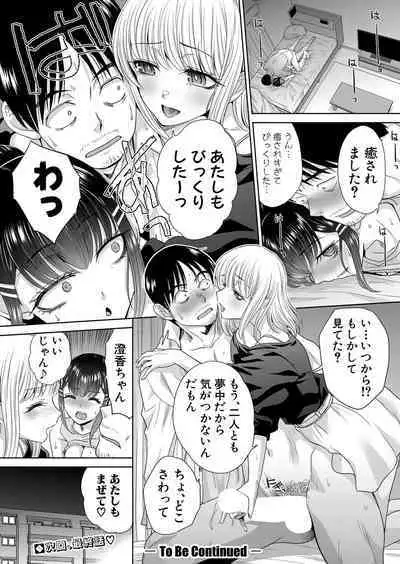 COMIC Shingeki 2024-06