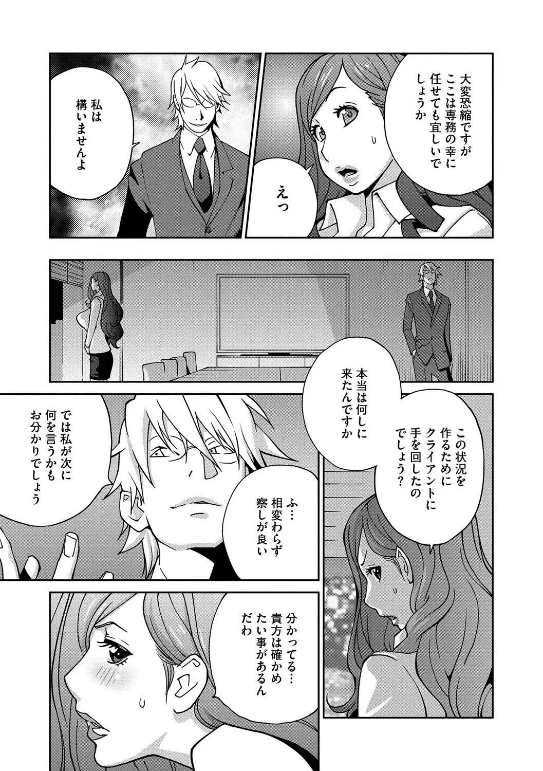 Fujin Nyuugi Ch. 1-9