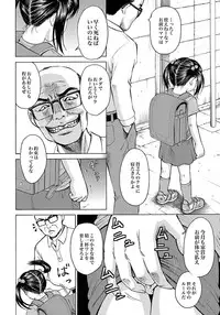 [Kawady Max] Child
