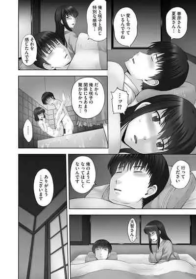 Onii-chan Setsunai no