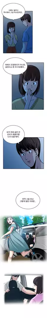 Do you Want to Change Partners Ch.0-25