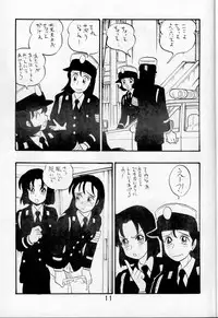 [UNION OF THE SNAKE (Shinda Mane)] AYAKO