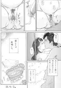 [Manoou Noguchi Eigyou Nika (Buraindogatei)] Jokyoushi Ninshin