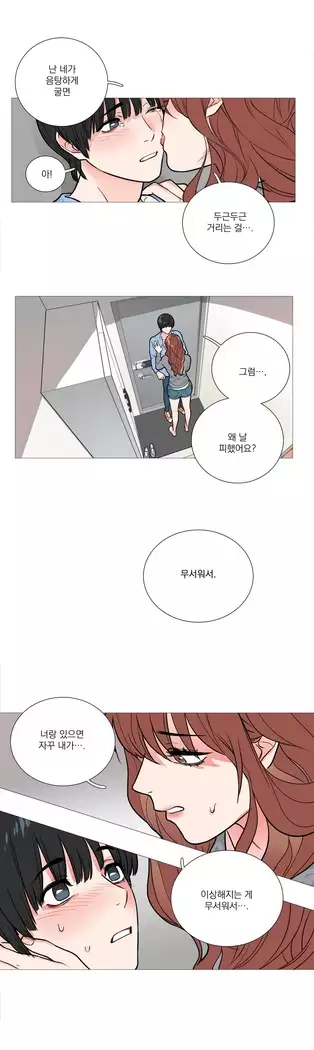 Sadistic Beauty Ch.0-29