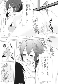 [Idobata Kaigisho (Fried)] Yosame (Kantai Collection -KanColle-) [Digital]