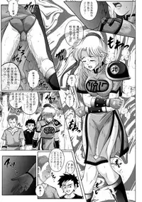 [Cyclone (Reizei, Izumi)] Sinclair - Download Tokubetsuban (Dragon Quest Dai no Daibouken) [Digital]