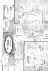 [Anthology] Otokonoko Uke Vol.2