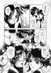 [Kageno Illyss] Yawaraka na Kusari