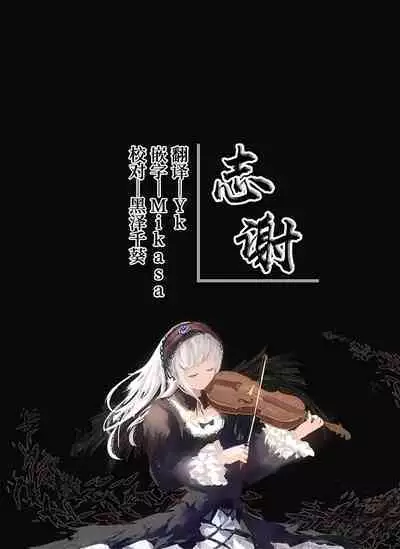 Seieki Bukkake ga Atarimae ni Natta Sekaisen no Onnanoko no Nichijou | 即使精液淋遍全身也不过稀疏平常之事的世界线里的女子日常