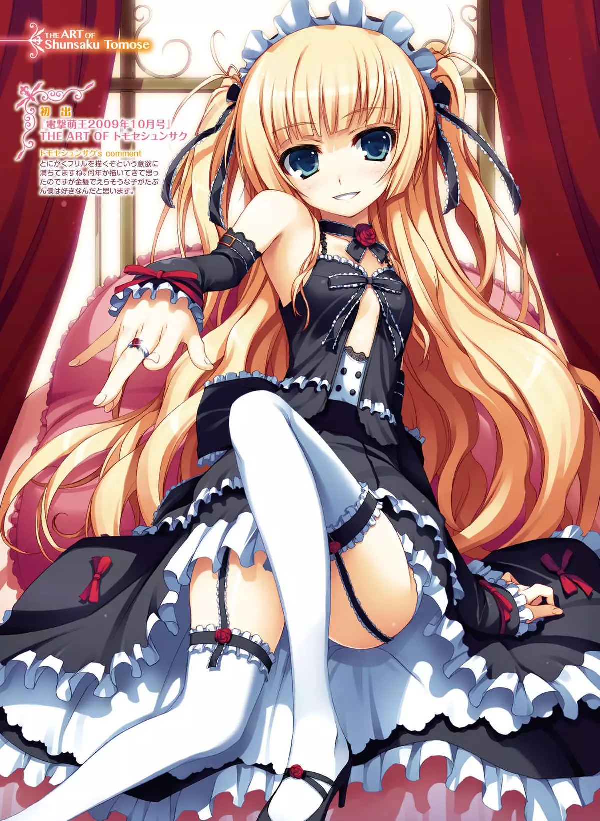 Dengeki Moeoh 2016-04