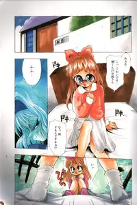 [Takao Ukyou] Sisterly Love