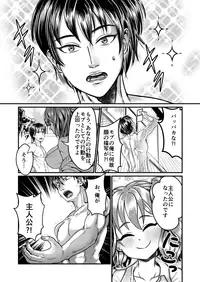 [Teru] 隙間強姦