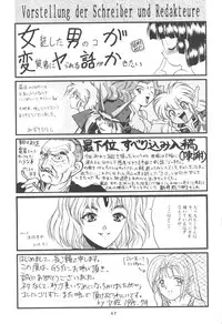 (C48) [Youmu Shippitsusha Tou (Maeta Akihiko)] Gelbe Sonne 9 (Tenchi Muyou!)