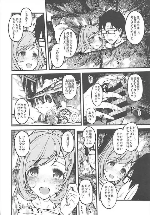 Shi ~yugahato mure mure ni naru hon