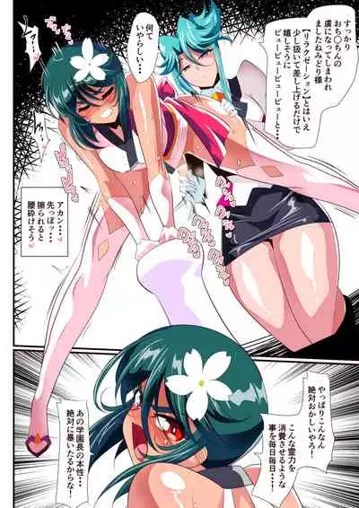 [Warabimochi] Taimadouteishi Midori Ero 02 JK Taimashi VS Futanari Choukyoushi