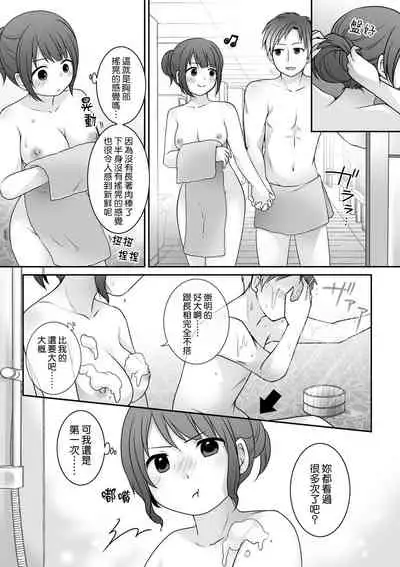 Kyou Kara Ore ga Kanojodesu!