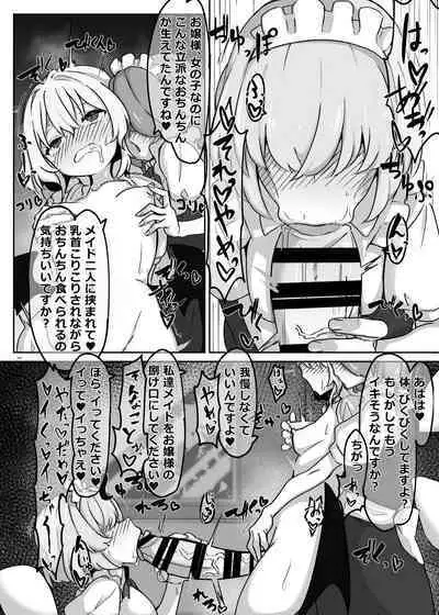 Touhou Futanari Uke Goudou-shi