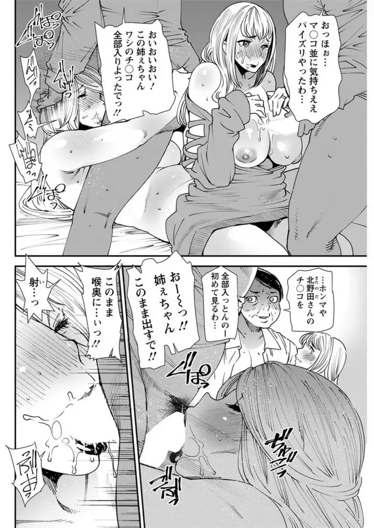 Yoromeki. Ch. 1-10