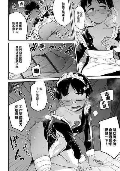 Ganbare！Noi-chan