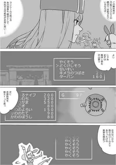 [Akimbo] Isekai Dorakue 3 (FC-ban)