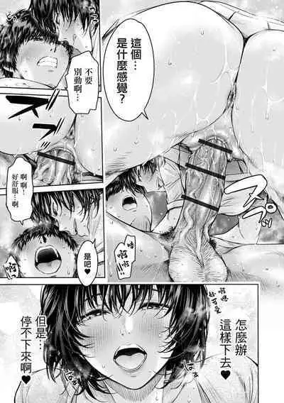 Dou suru... Shichau? Zenpen