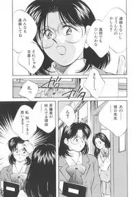 [Aizawa Sanae] Legacy ~Isan~