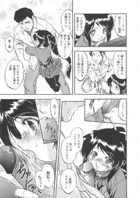 [Tomozawa Shou] Mitsu-iro no Tsubomi