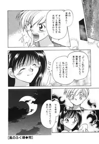 [Usami Wataru] Heartfull PINK