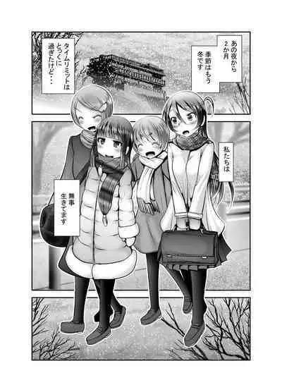 Chinure Warashi