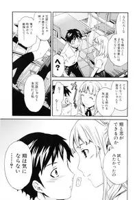 [Cuvie] Shitai Kara Suru no