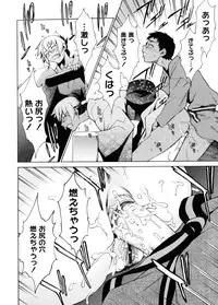 [Takemura Sesshu] TAKE ON ME 2