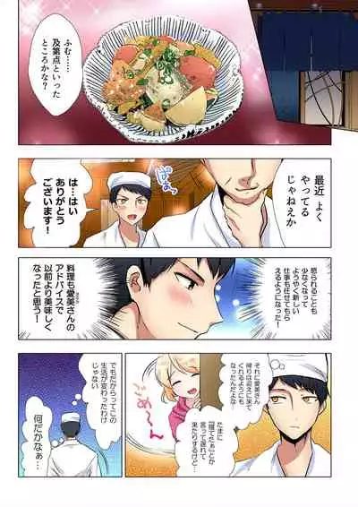 Gaticomi Vol. 101