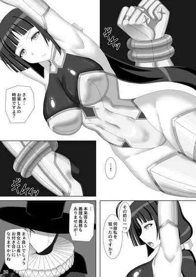 [Misty Wind (Kirishima Fuuki)] Taima Senkiden Go