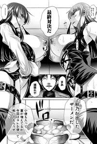 [NABURU] Shanikusai