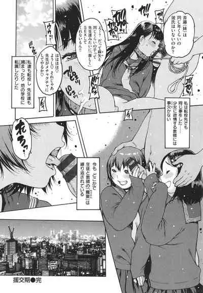 Doko ka no Heya de