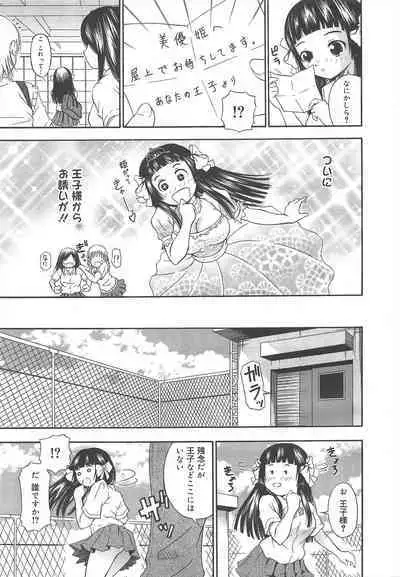 COMIC Megamilk 2011-12 Vol.18