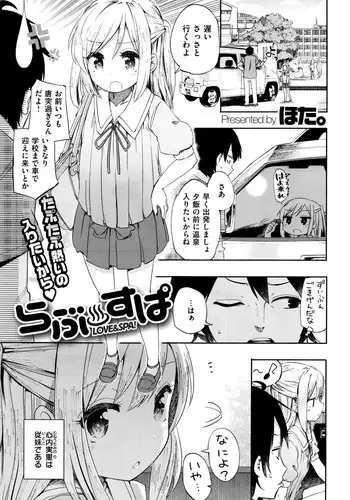 萌芽恋愛・蒼葉