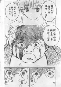 COMIC Doki！2008-10
