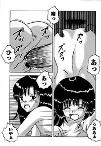 Karyou Gakuen Shotoubu Vol.12