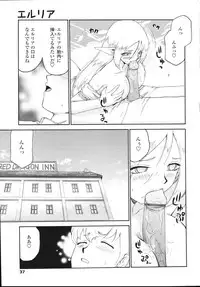 [Taira Hajime] Eruria